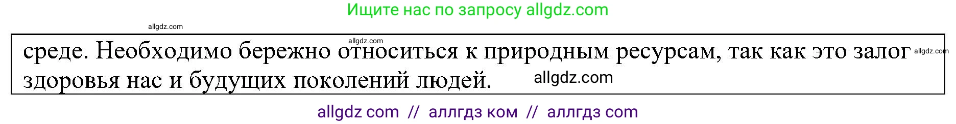География, 8 класс Учебник, авторы: Алексеев Александр Иванович, Николина Вера Викторовна, Липкина Елена Карловна, Болысов Сергей Иванович, Кузнецова Галина Юрьевна, издательство Просвещение, Москва, 2023, жёлтого цвета, страница 155, номер 6, Решение (продолжение 2)