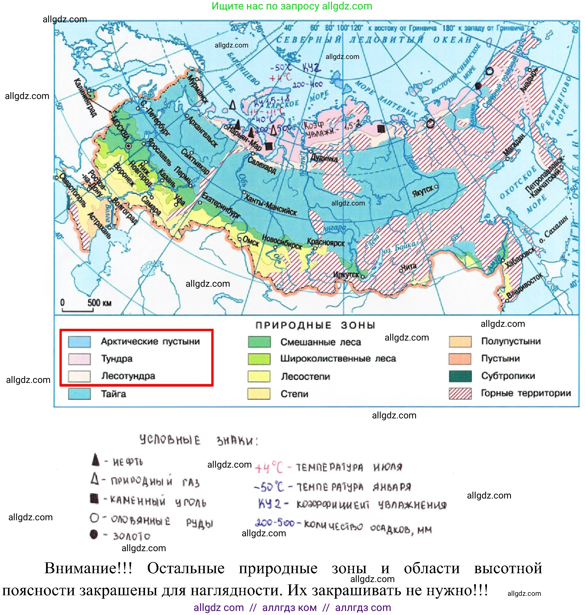 География, 8 класс Учебник, авторы: Алексеев Александр Иванович, Николина Вера Викторовна, Липкина Елена Карловна, Болысов Сергей Иванович, Кузнецова Галина Юрьевна, издательство Просвещение, Москва, 2023, жёлтого цвета, страница 165, номер 6, Решение (продолжение 2)