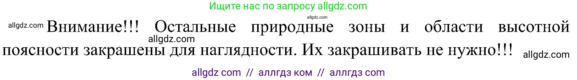 География, 8 класс Учебник, авторы: Алексеев Александр Иванович, Николина Вера Викторовна, Липкина Елена Карловна, Болысов Сергей Иванович, Кузнецова Галина Юрьевна, издательство Просвещение, Москва, 2023, жёлтого цвета, страница 171, номер 7, Решение (продолжение 2)