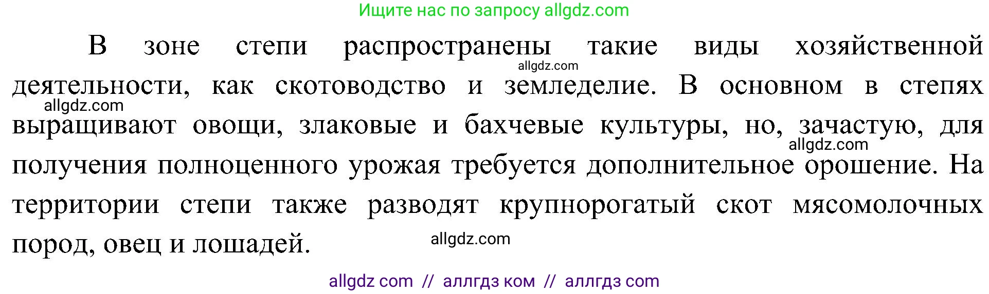 География, 8 класс Учебник, авторы: Алексеев Александр Иванович, Николина Вера Викторовна, Липкина Елена Карловна, Болысов Сергей Иванович, Кузнецова Галина Юрьевна, издательство Просвещение, Москва, 2023, жёлтого цвета, страница 175, номер 7, Решение (продолжение 2)