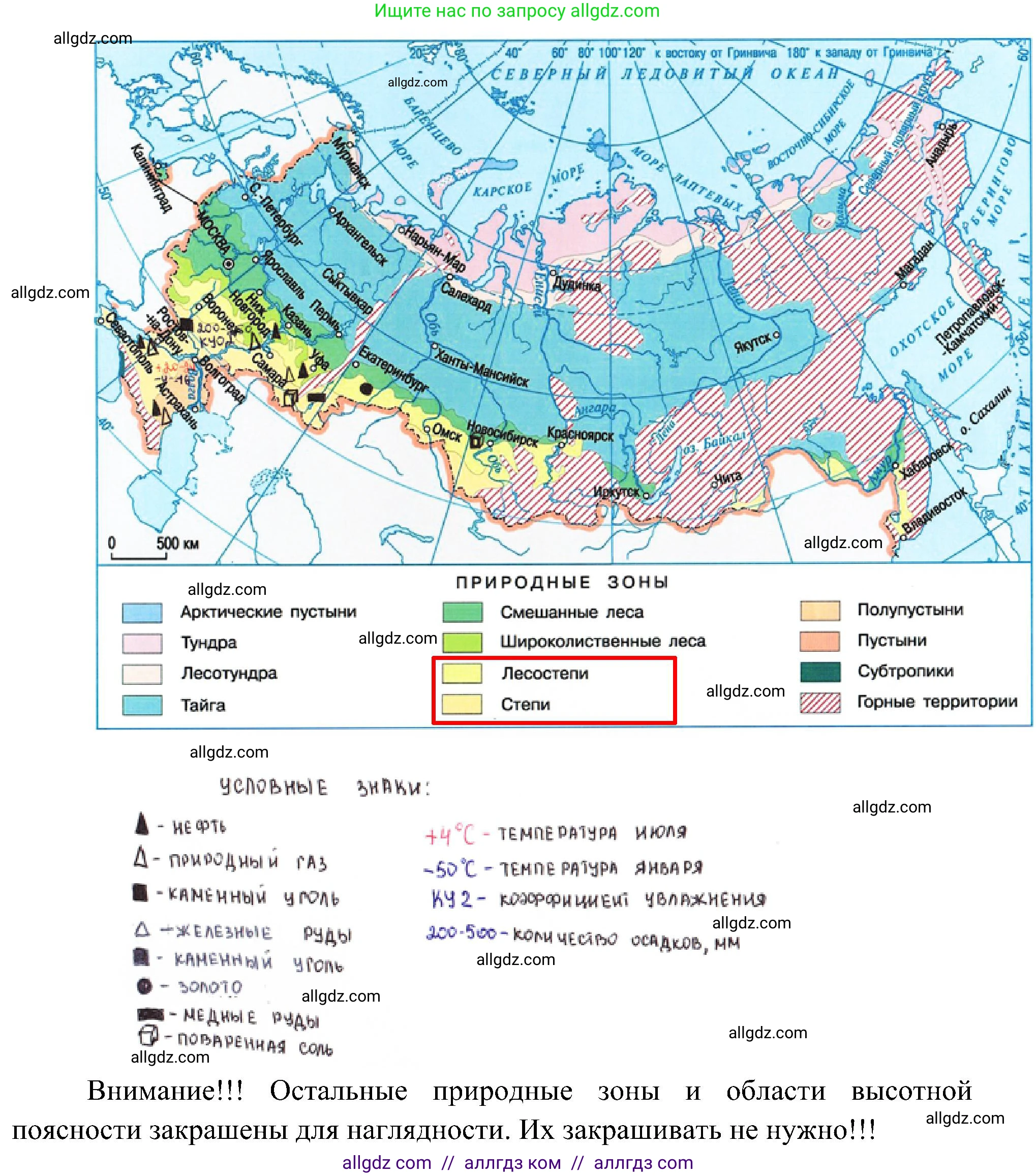 География, 8 класс Учебник, авторы: Алексеев Александр Иванович, Николина Вера Викторовна, Липкина Елена Карловна, Болысов Сергей Иванович, Кузнецова Галина Юрьевна, издательство Просвещение, Москва, 2023, жёлтого цвета, страница 175, номер 9, Решение (продолжение 2)