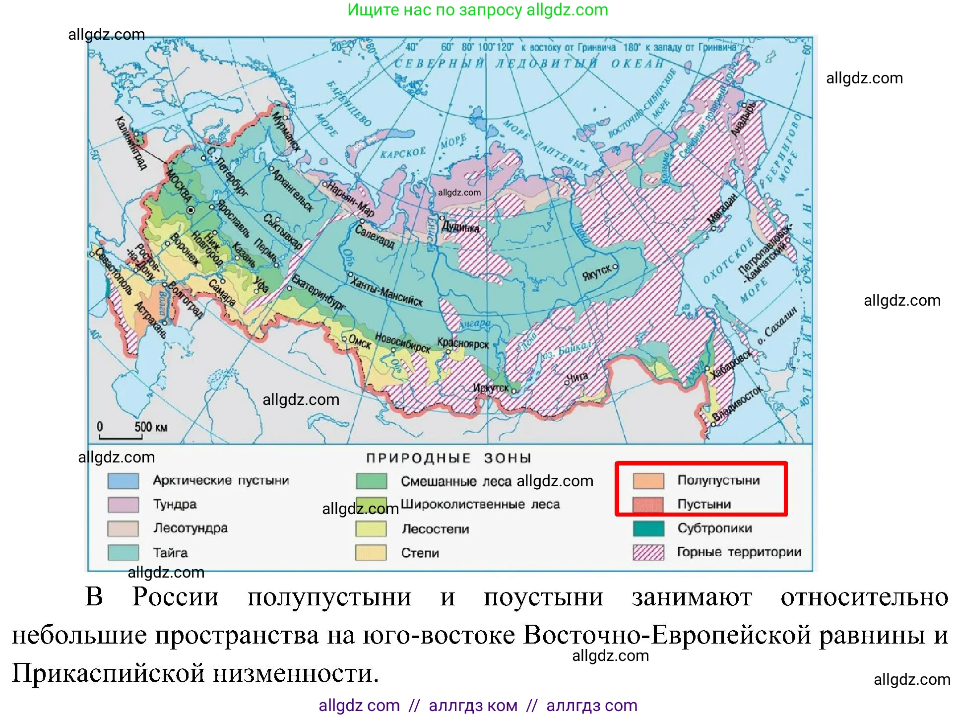 География, 8 класс Учебник, авторы: Алексеев Александр Иванович, Николина Вера Викторовна, Липкина Елена Карловна, Болысов Сергей Иванович, Кузнецова Галина Юрьевна, издательство Просвещение, Москва, 2023, жёлтого цвета, страница 179, номер 6, Решение (продолжение 2)