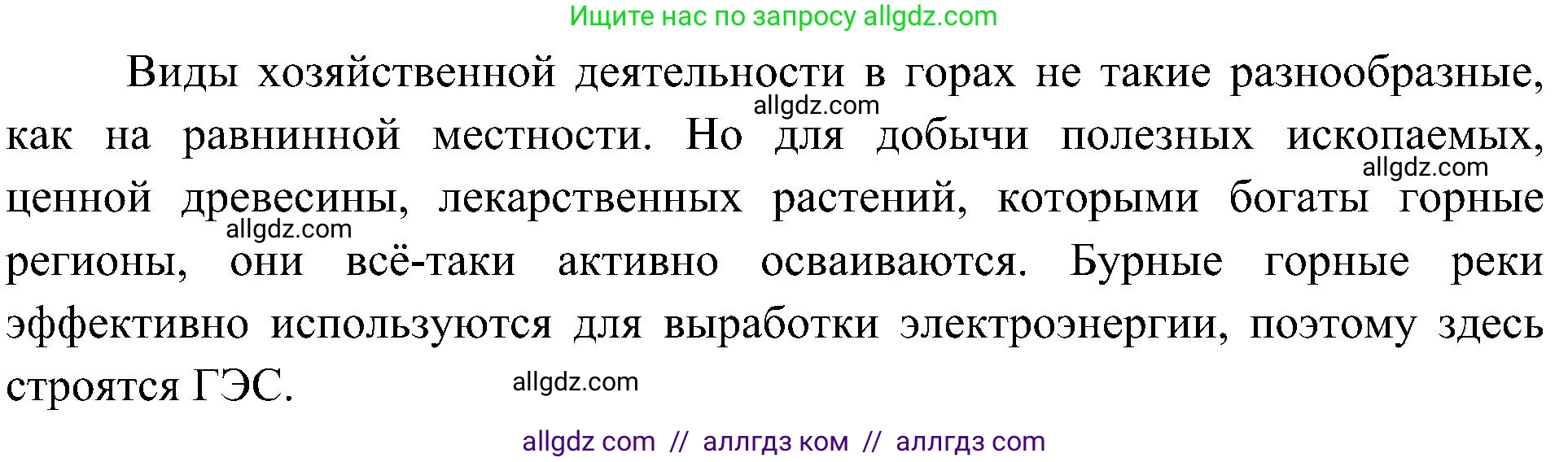 География, 8 класс Учебник, авторы: Алексеев Александр Иванович, Николина Вера Викторовна, Липкина Елена Карловна, Болысов Сергей Иванович, Кузнецова Галина Юрьевна, издательство Просвещение, Москва, 2023, жёлтого цвета, страница 183, номер 5, Решение (продолжение 2)