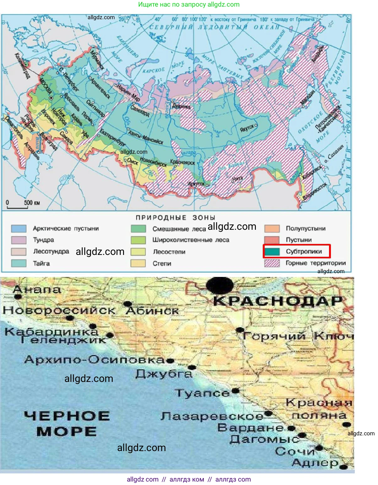 География, 8 класс Учебник, авторы: Алексеев Александр Иванович, Николина Вера Викторовна, Липкина Елена Карловна, Болысов Сергей Иванович, Кузнецова Галина Юрьевна, издательство Просвещение, Москва, 2023, жёлтого цвета, страница 183, номер 6, Решение (продолжение 2)
