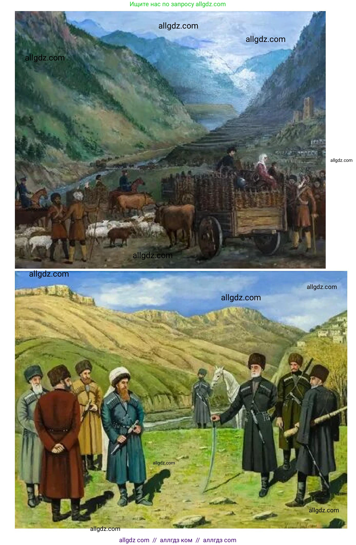 География, 8 класс Учебник, авторы: Алексеев Александр Иванович, Николина Вера Викторовна, Липкина Елена Карловна, Болысов Сергей Иванович, Кузнецова Галина Юрьевна, издательство Просвещение, Москва, 2023, жёлтого цвета, страница 183, номер 8, Решение (продолжение 2)