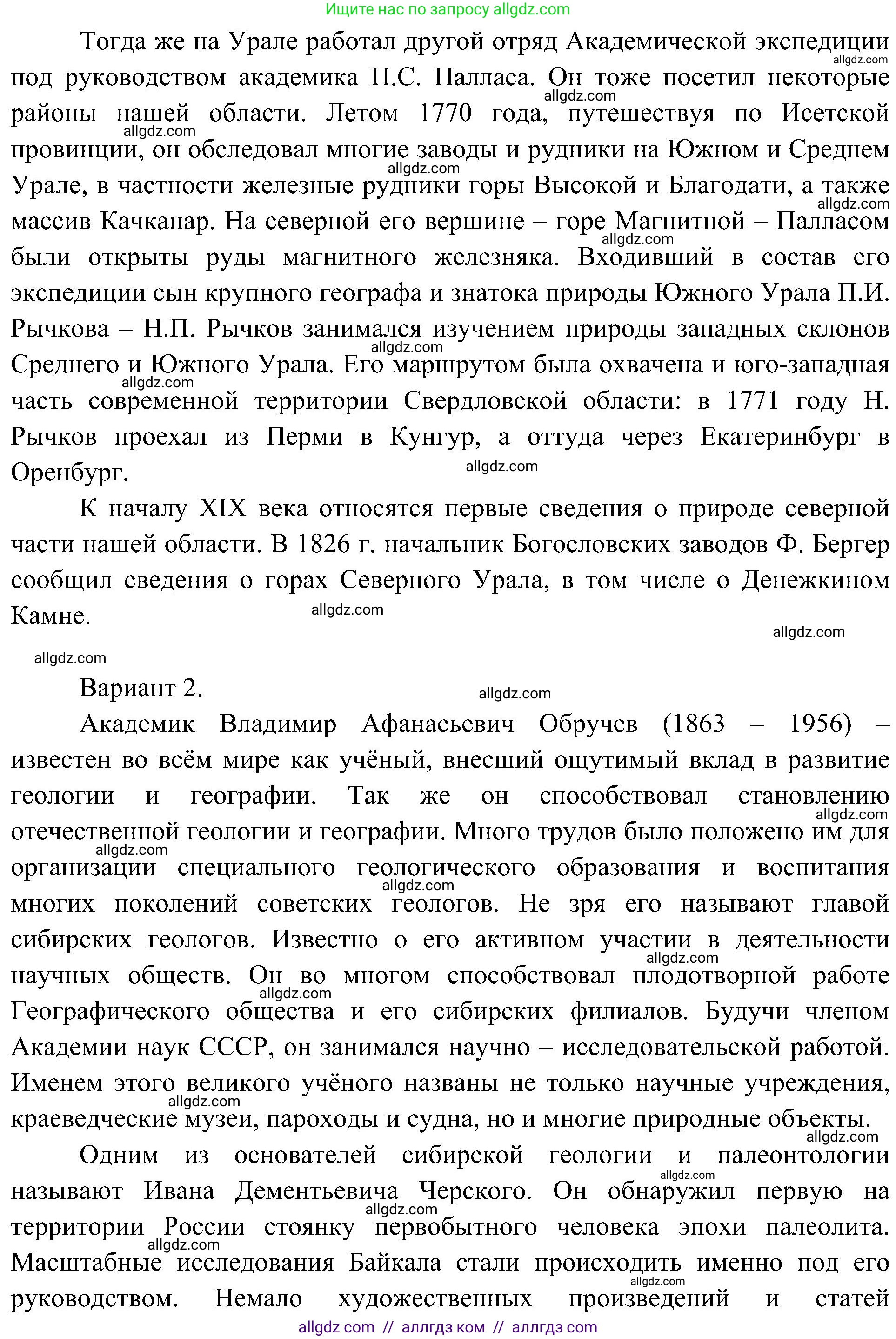 География, 8 класс Учебник, авторы: Алексеев Александр Иванович, Николина Вера Викторовна, Липкина Елена Карловна, Болысов Сергей Иванович, Кузнецова Галина Юрьевна, издательство Просвещение, Москва, 2023, жёлтого цвета, страница 199, номер 7, Решение (продолжение 3)