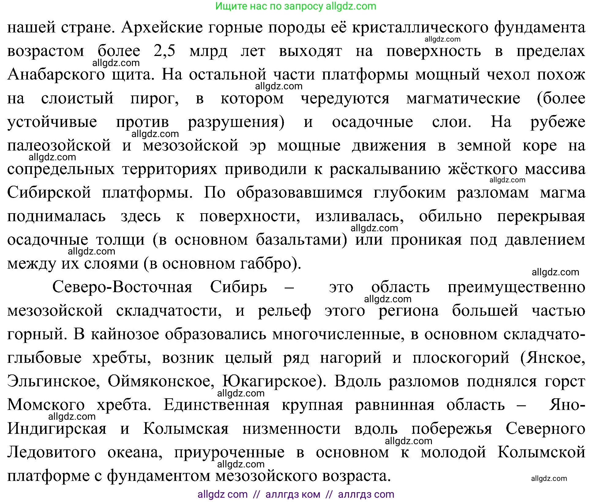 География, 8 класс Учебник, авторы: Алексеев Александр Иванович, Николина Вера Викторовна, Липкина Елена Карловна, Болысов Сергей Иванович, Кузнецова Галина Юрьевна, издательство Просвещение, Москва, 2023, жёлтого цвета, страница 205, номер 2, Решение (продолжение 2)