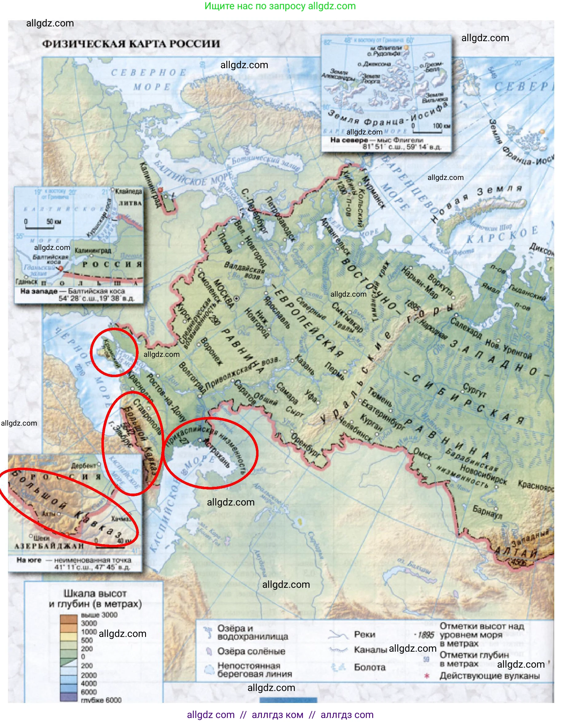 География, 8 класс Учебник, авторы: Алексеев Александр Иванович, Николина Вера Викторовна, Липкина Елена Карловна, Болысов Сергей Иванович, Кузнецова Галина Юрьевна, издательство Просвещение, Москва, 2023, жёлтого цвета, страница 211, номер 1, Решение (продолжение 2)