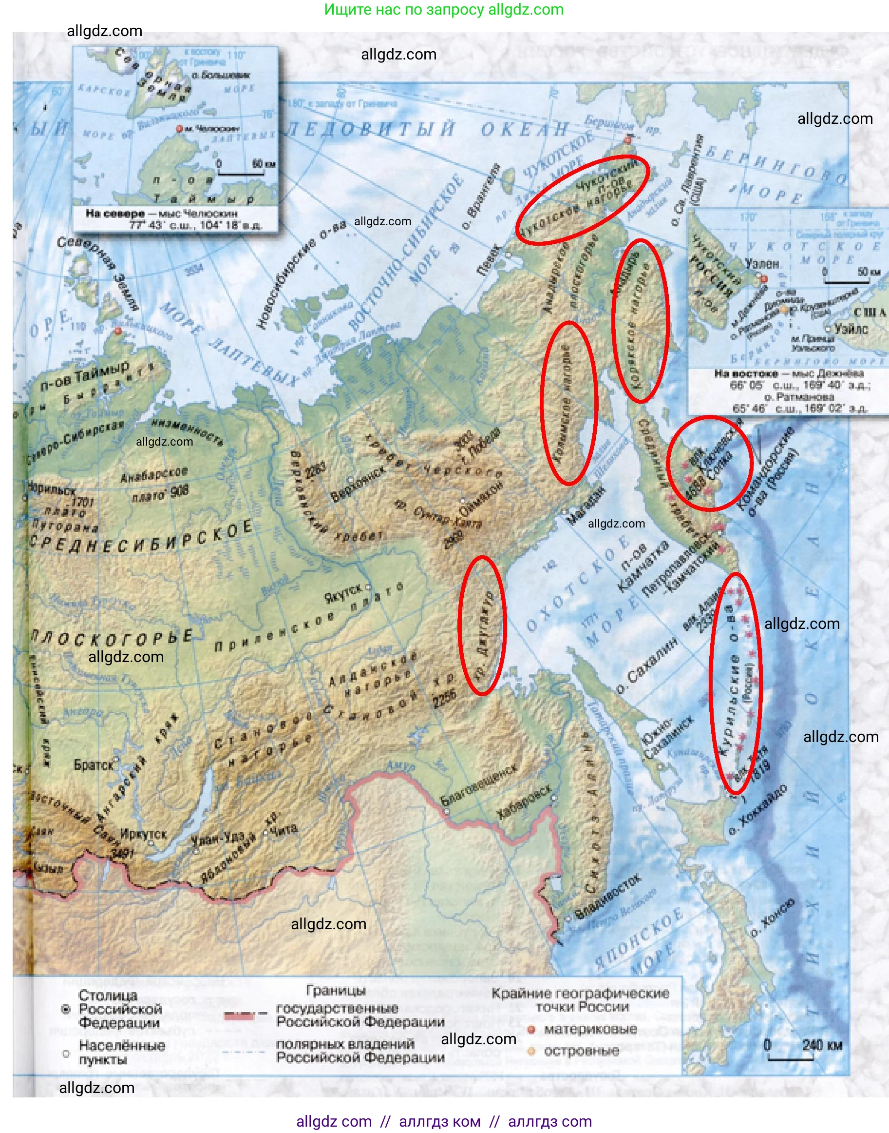 География, 8 класс Учебник, авторы: Алексеев Александр Иванович, Николина Вера Викторовна, Липкина Елена Карловна, Болысов Сергей Иванович, Кузнецова Галина Юрьевна, издательство Просвещение, Москва, 2023, жёлтого цвета, страница 211, номер 1, Решение (продолжение 3)