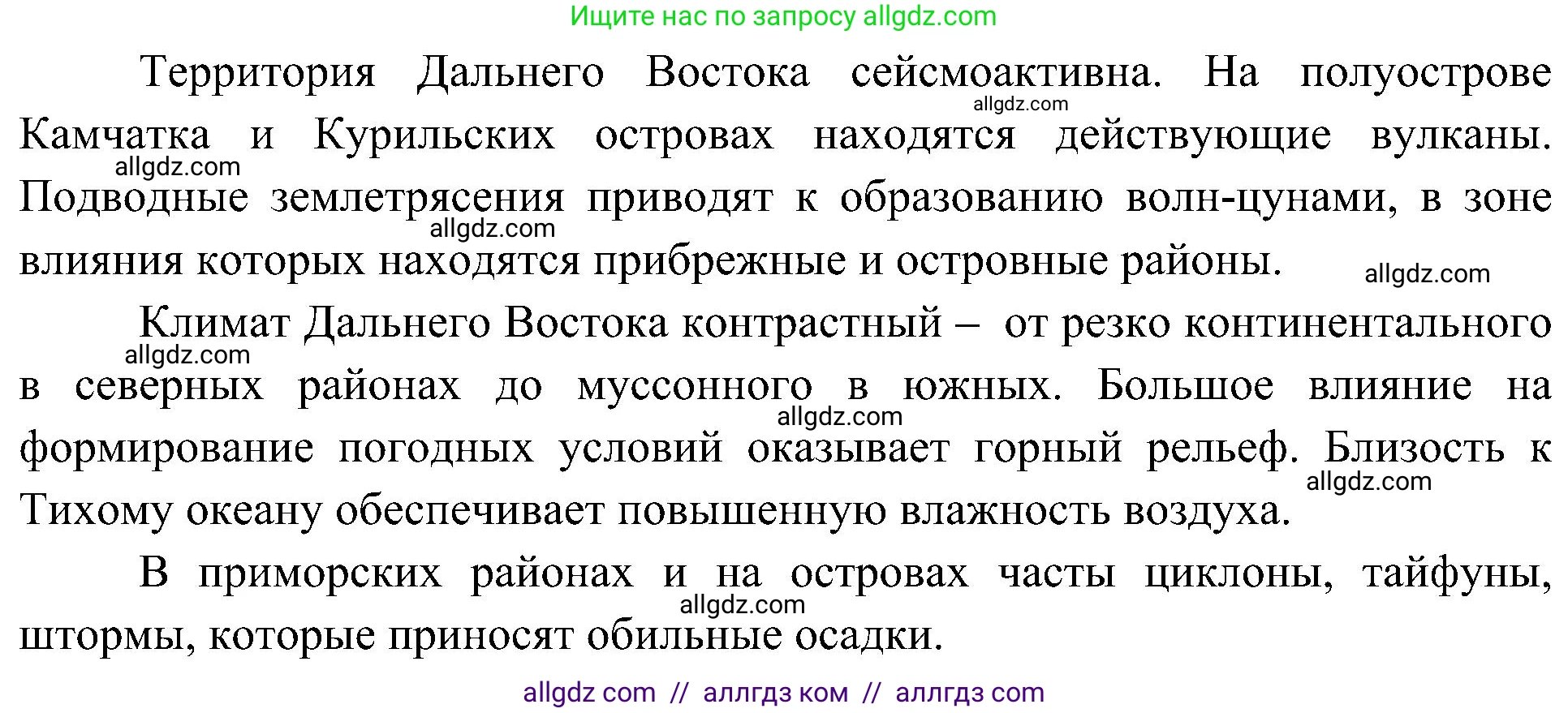 География, 8 класс Учебник, авторы: Алексеев Александр Иванович, Николина Вера Викторовна, Липкина Елена Карловна, Болысов Сергей Иванович, Кузнецова Галина Юрьевна, издательство Просвещение, Москва, 2023, жёлтого цвета, страница 211, номер 3, Решение (продолжение 2)