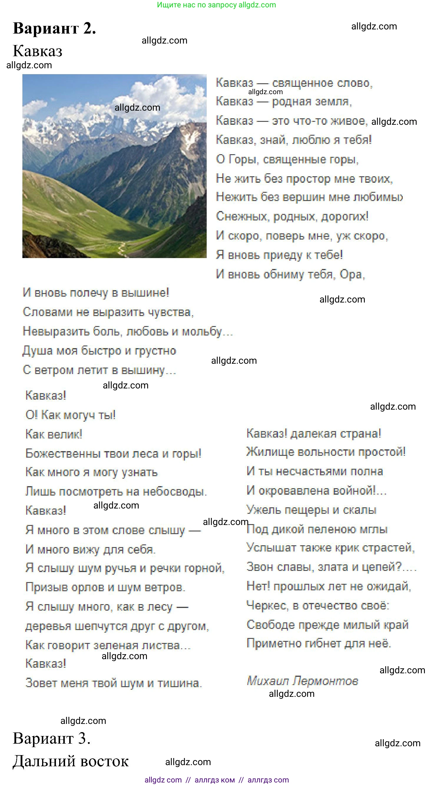 География, 8 класс Учебник, авторы: Алексеев Александр Иванович, Николина Вера Викторовна, Липкина Елена Карловна, Болысов Сергей Иванович, Кузнецова Галина Юрьевна, издательство Просвещение, Москва, 2023, жёлтого цвета, страница 211, номер 7, Решение (продолжение 2)