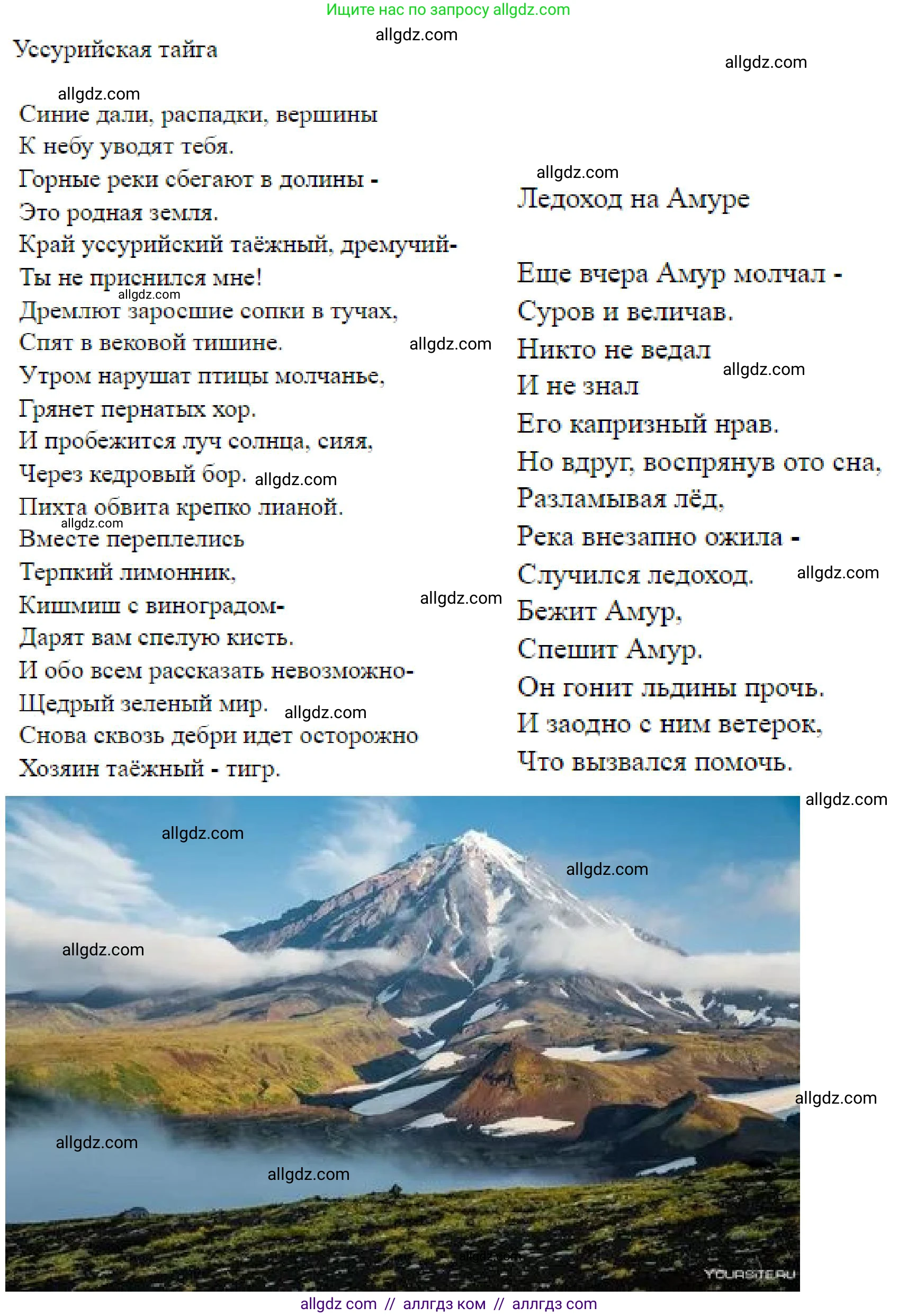 География, 8 класс Учебник, авторы: Алексеев Александр Иванович, Николина Вера Викторовна, Липкина Елена Карловна, Болысов Сергей Иванович, Кузнецова Галина Юрьевна, издательство Просвещение, Москва, 2023, жёлтого цвета, страница 211, номер 7, Решение (продолжение 3)