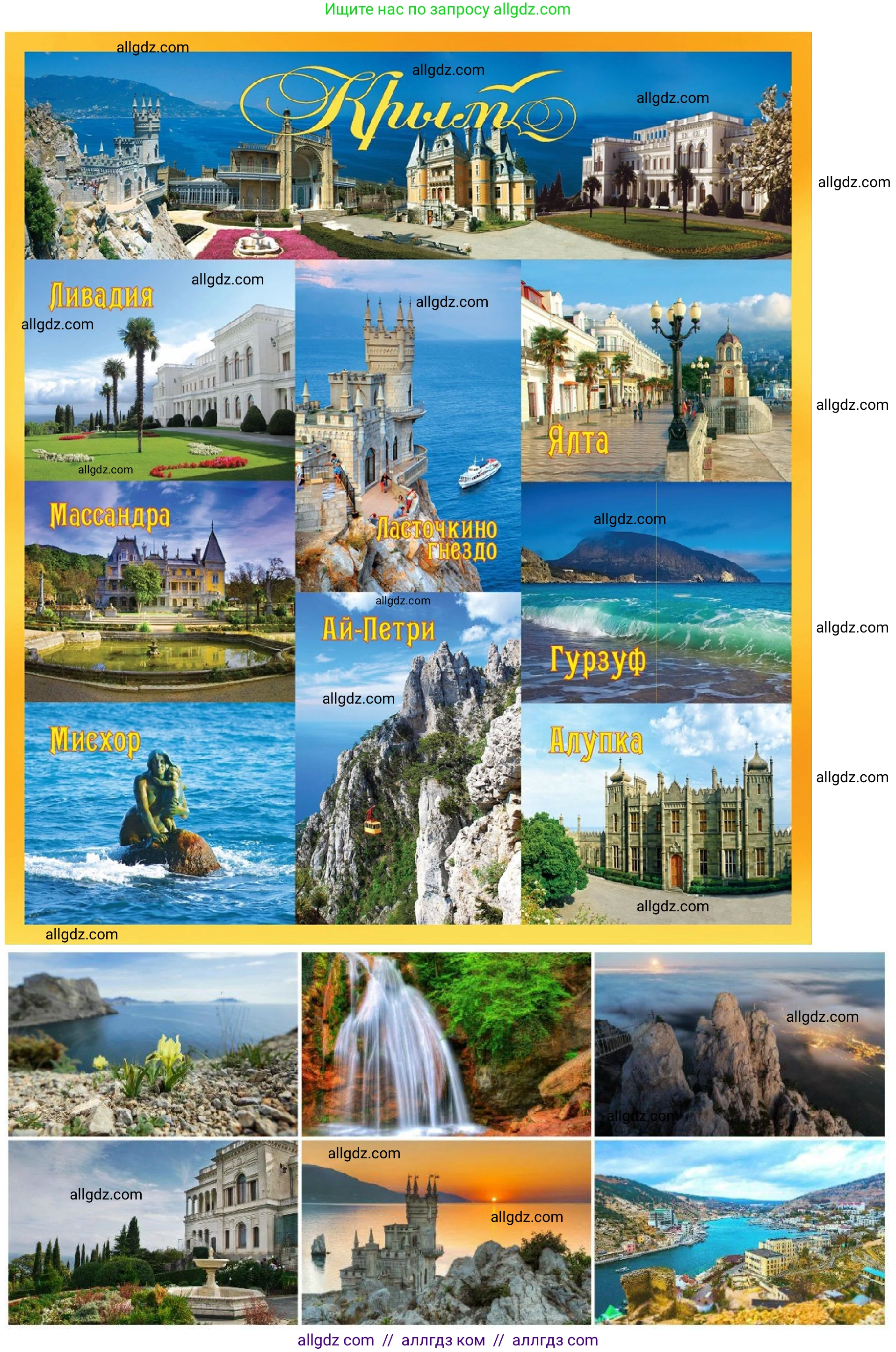 География, 8 класс Учебник, авторы: Алексеев Александр Иванович, Николина Вера Викторовна, Липкина Елена Карловна, Болысов Сергей Иванович, Кузнецова Галина Юрьевна, издательство Просвещение, Москва, 2023, жёлтого цвета, страница 211, номер 8, Решение (продолжение 2)