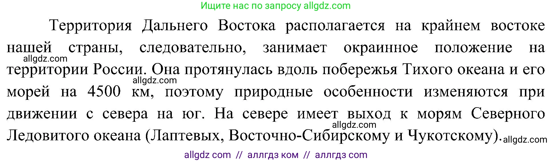 География, 8 класс Учебник, авторы: Алексеев Александр Иванович, Николина Вера Викторовна, Липкина Елена Карловна, Болысов Сергей Иванович, Кузнецова Галина Юрьевна, издательство Просвещение, Москва, 2023, жёлтого цвета, страница 206, Решение (продолжение 2)