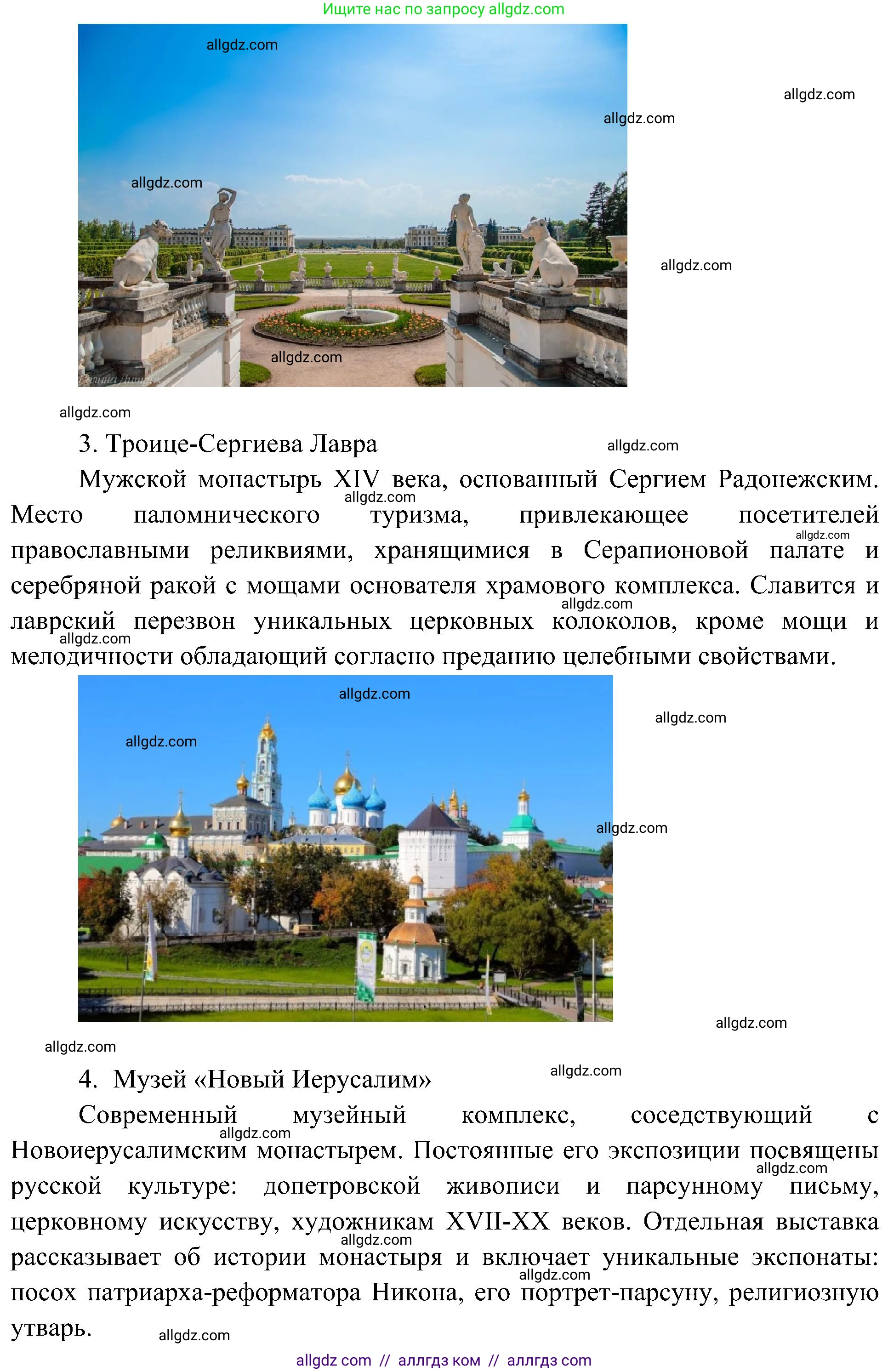 География, 8 класс Учебник, авторы: Алексеев Александр Иванович, Николина Вера Викторовна, Липкина Елена Карловна, Болысов Сергей Иванович, Кузнецова Галина Юрьевна, издательство Просвещение, Москва, 2023, жёлтого цвета, страница 215, номер 11, Решение (продолжение 3)