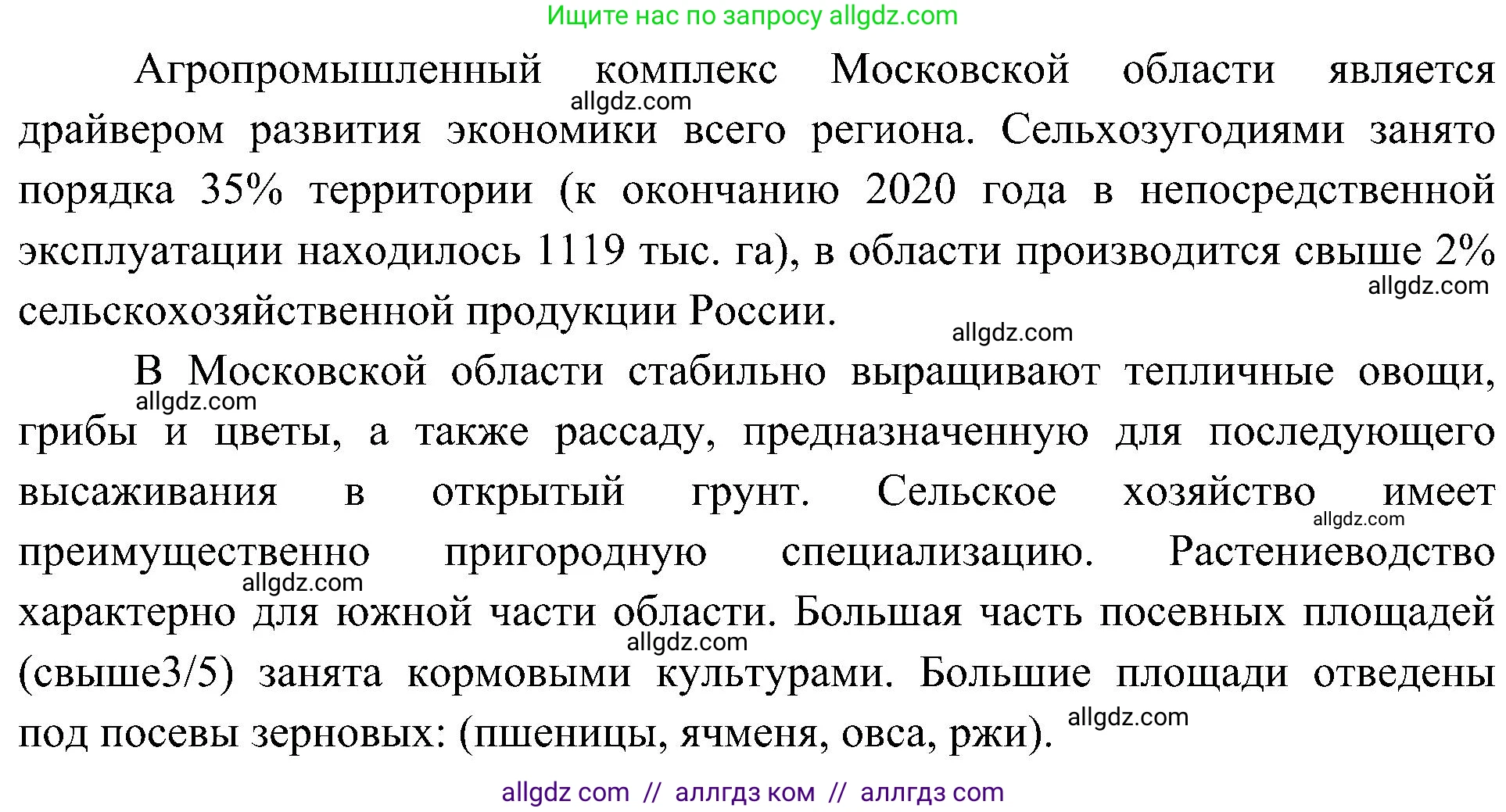 География, 8 класс Учебник, авторы: Алексеев Александр Иванович, Николина Вера Викторовна, Липкина Елена Карловна, Болысов Сергей Иванович, Кузнецова Галина Юрьевна, издательство Просвещение, Москва, 2023, жёлтого цвета, страница 215, номер 12, Решение (продолжение 2)