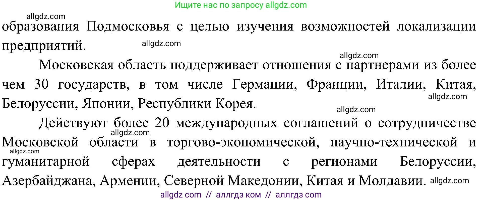 География, 8 класс Учебник, авторы: Алексеев Александр Иванович, Николина Вера Викторовна, Липкина Елена Карловна, Болысов Сергей Иванович, Кузнецова Галина Юрьевна, издательство Просвещение, Москва, 2023, жёлтого цвета, страница 215, номер 15, Решение (продолжение 2)