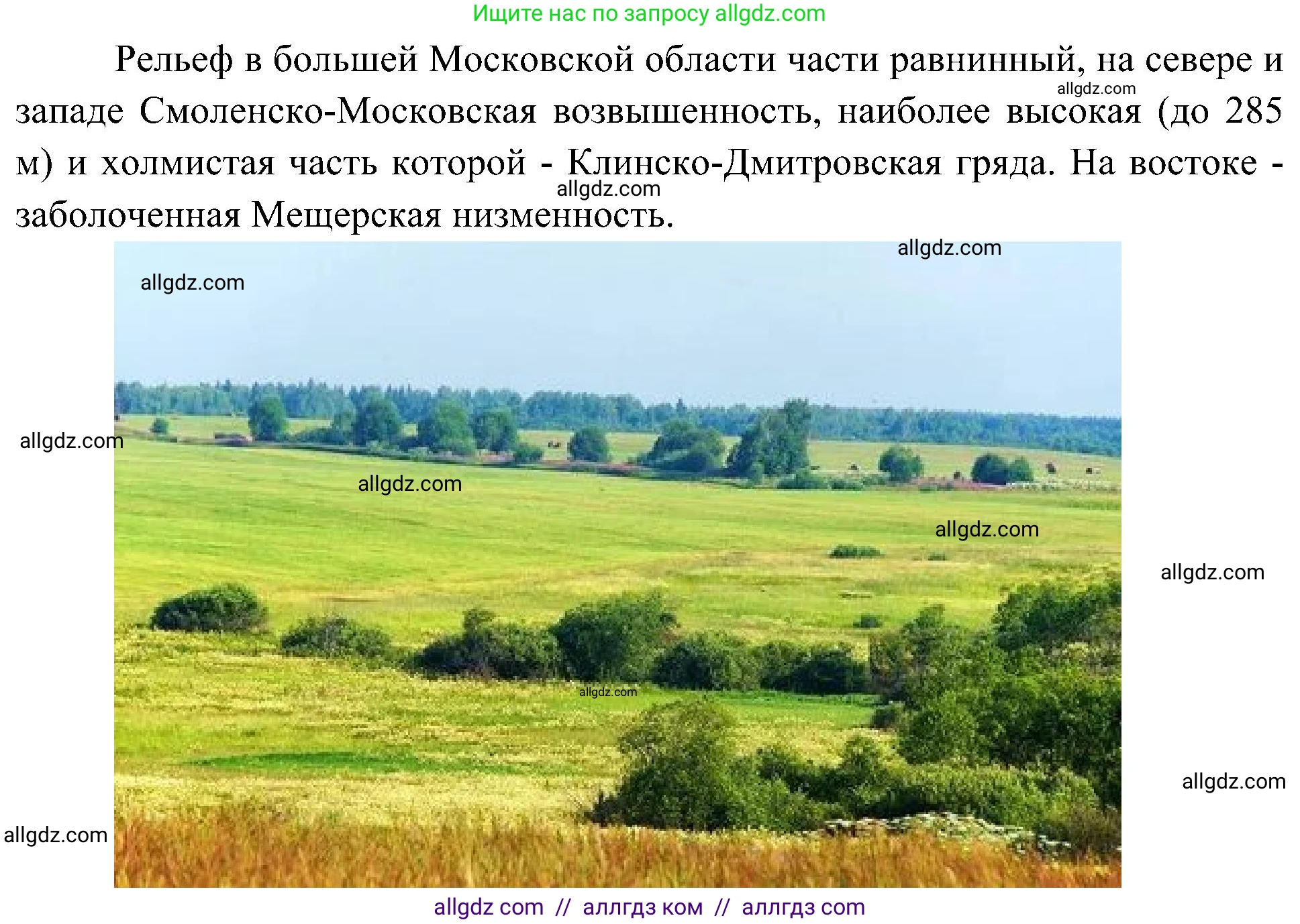 География, 8 класс Учебник, авторы: Алексеев Александр Иванович, Николина Вера Викторовна, Липкина Елена Карловна, Болысов Сергей Иванович, Кузнецова Галина Юрьевна, издательство Просвещение, Москва, 2023, жёлтого цвета, страница 214, номер 2, Решение (продолжение 2)