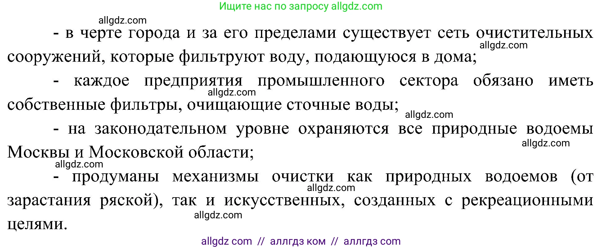 География, 8 класс Учебник, авторы: Алексеев Александр Иванович, Николина Вера Викторовна, Липкина Елена Карловна, Болысов Сергей Иванович, Кузнецова Галина Юрьевна, издательство Просвещение, Москва, 2023, жёлтого цвета, страница 214, номер 5, Решение (продолжение 2)