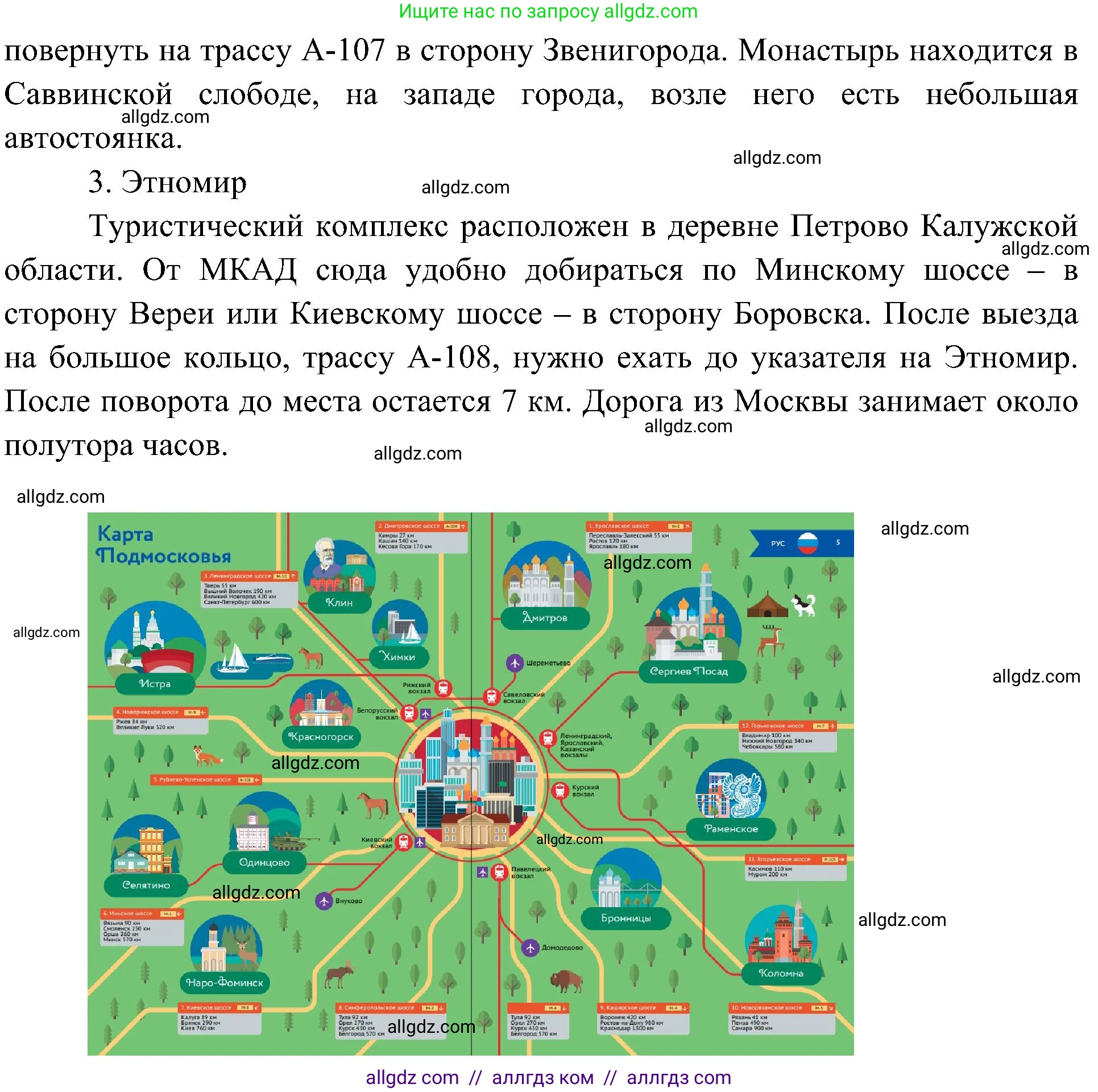 География, 8 класс Учебник, авторы: Алексеев Александр Иванович, Николина Вера Викторовна, Липкина Елена Карловна, Болысов Сергей Иванович, Кузнецова Галина Юрьевна, издательство Просвещение, Москва, 2023, жёлтого цвета, страница 215, номер 8, Решение (продолжение 2)