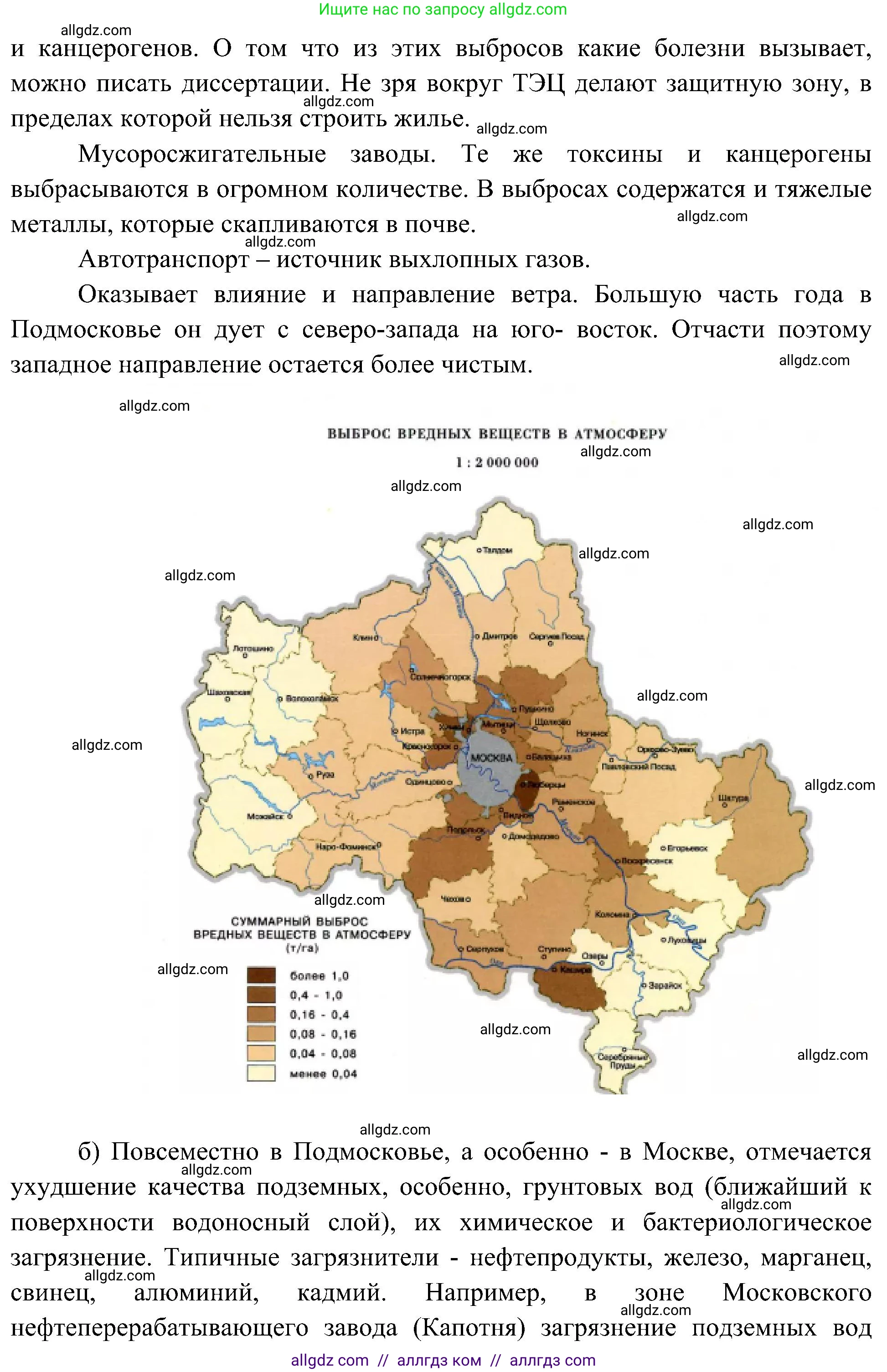 География, 8 класс Учебник, авторы: Алексеев Александр Иванович, Николина Вера Викторовна, Липкина Елена Карловна, Болысов Сергей Иванович, Кузнецова Галина Юрьевна, издательство Просвещение, Москва, 2023, жёлтого цвета, страница 215, номер 9, Решение (продолжение 2)