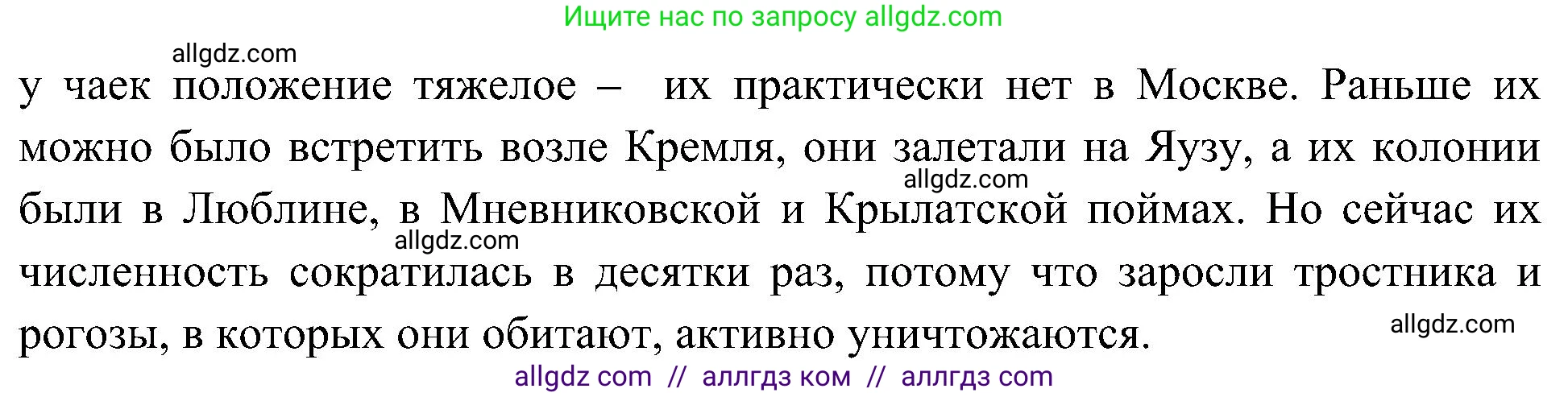 География, 8 класс Учебник, авторы: Алексеев Александр Иванович, Николина Вера Викторовна, Липкина Елена Карловна, Болысов Сергей Иванович, Кузнецова Галина Юрьевна, издательство Просвещение, Москва, 2023, жёлтого цвета, страница 215, номер 9, Решение (продолжение 4)