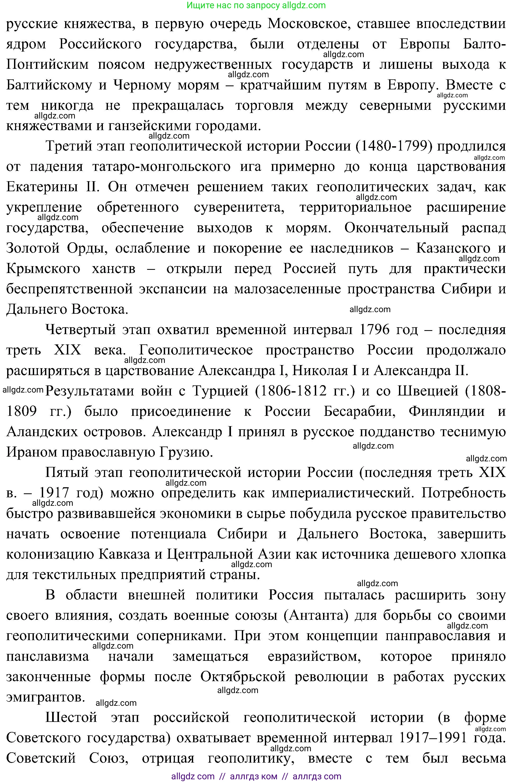 География, 8 класс Учебник, авторы: Алексеев Александр Иванович, Николина Вера Викторовна, Липкина Елена Карловна, Болысов Сергей Иванович, Кузнецова Галина Юрьевна, издательство Просвещение, Москва, 2023, жёлтого цвета, страница 216, Решение (продолжение 11)