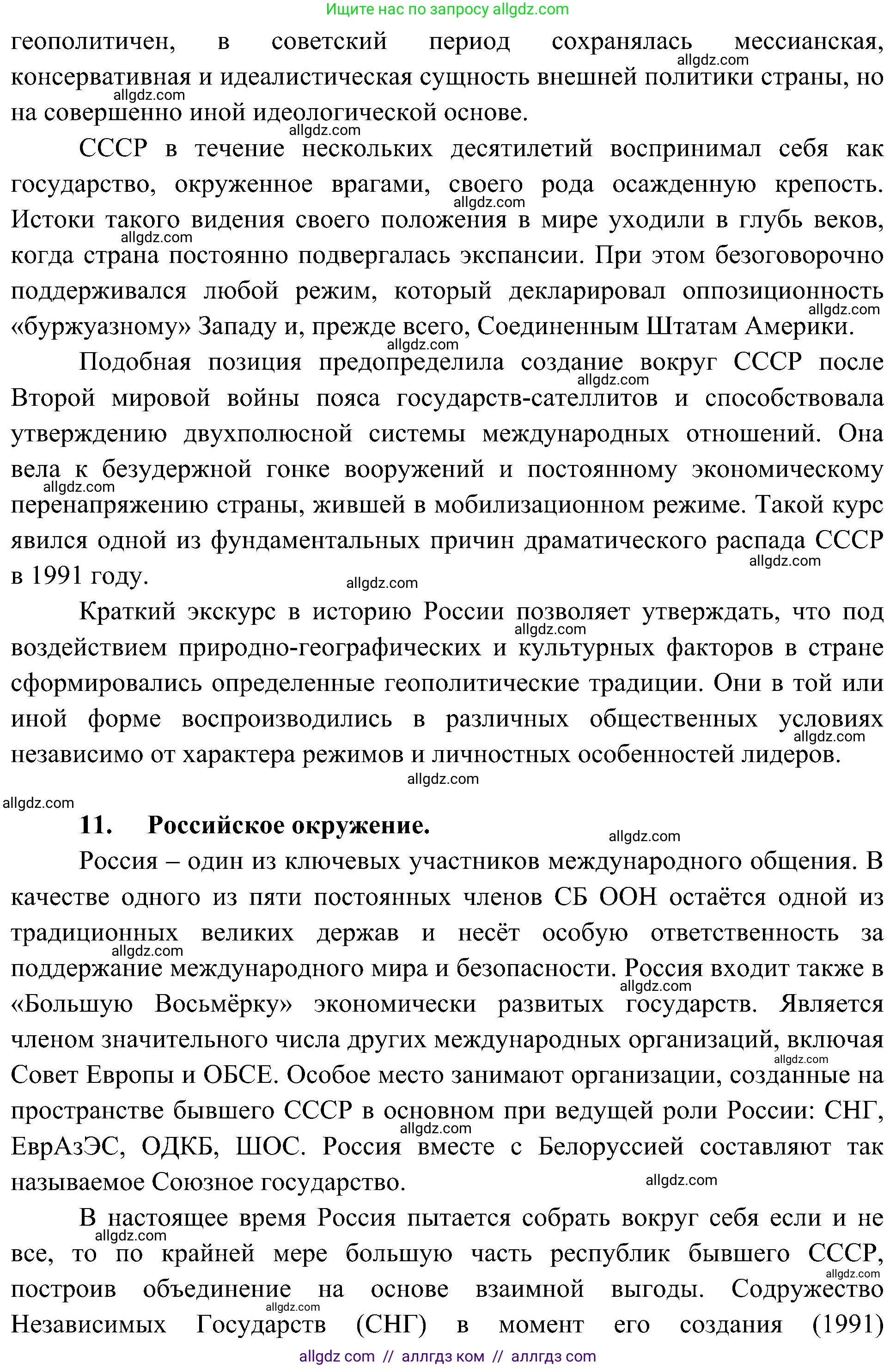 География, 8 класс Учебник, авторы: Алексеев Александр Иванович, Николина Вера Викторовна, Липкина Елена Карловна, Болысов Сергей Иванович, Кузнецова Галина Юрьевна, издательство Просвещение, Москва, 2023, жёлтого цвета, страница 216, Решение (продолжение 12)
