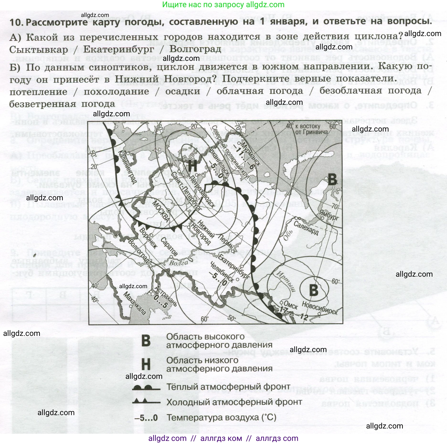 География, 8 класс Проверочные работы, авторы: Бондарева Мария Владимировна, Шидловский Игорь Михайлович, издательство Просвещение, Москва, 2023, жёлтого цвета, страница 17, номер 10, Условие