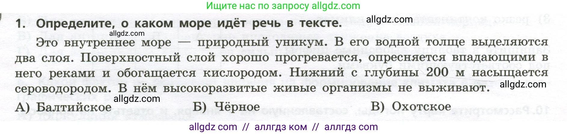 География, 8 класс Проверочные работы, авторы: Бондарева Мария Владимировна, Шидловский Игорь Михайлович, издательство Просвещение, Москва, 2023, жёлтого цвета, страница 18, номер 1, Условие