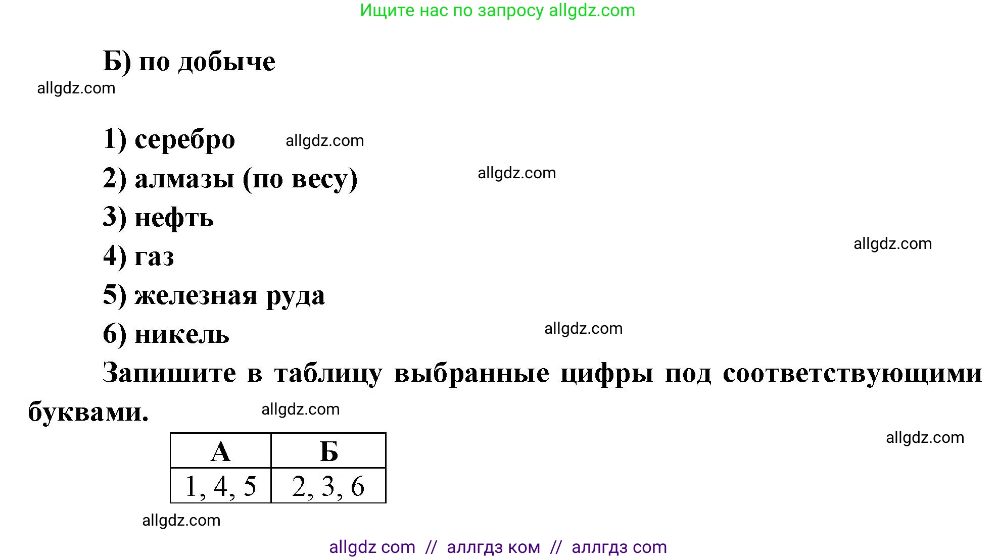 География, 8 класс Проверочные работы, авторы: Бондарева Мария Владимировна, Шидловский Игорь Михайлович, издательство Просвещение, Москва, 2023, жёлтого цвета, страница 5, номер 10, Решение (продолжение 2)