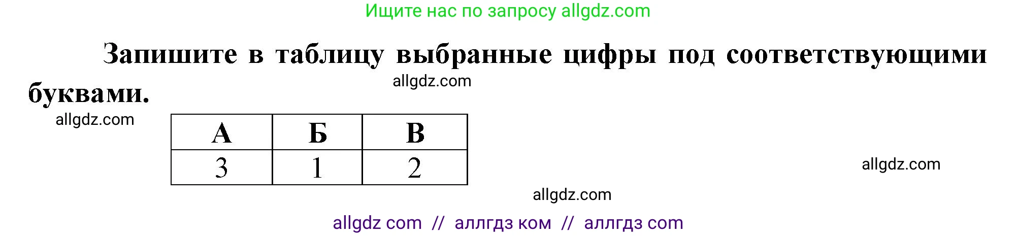География, 8 класс Проверочные работы, авторы: Бондарева Мария Владимировна, Шидловский Игорь Михайлович, издательство Просвещение, Москва, 2023, жёлтого цвета, страница 5, номер 7, Решение (продолжение 2)