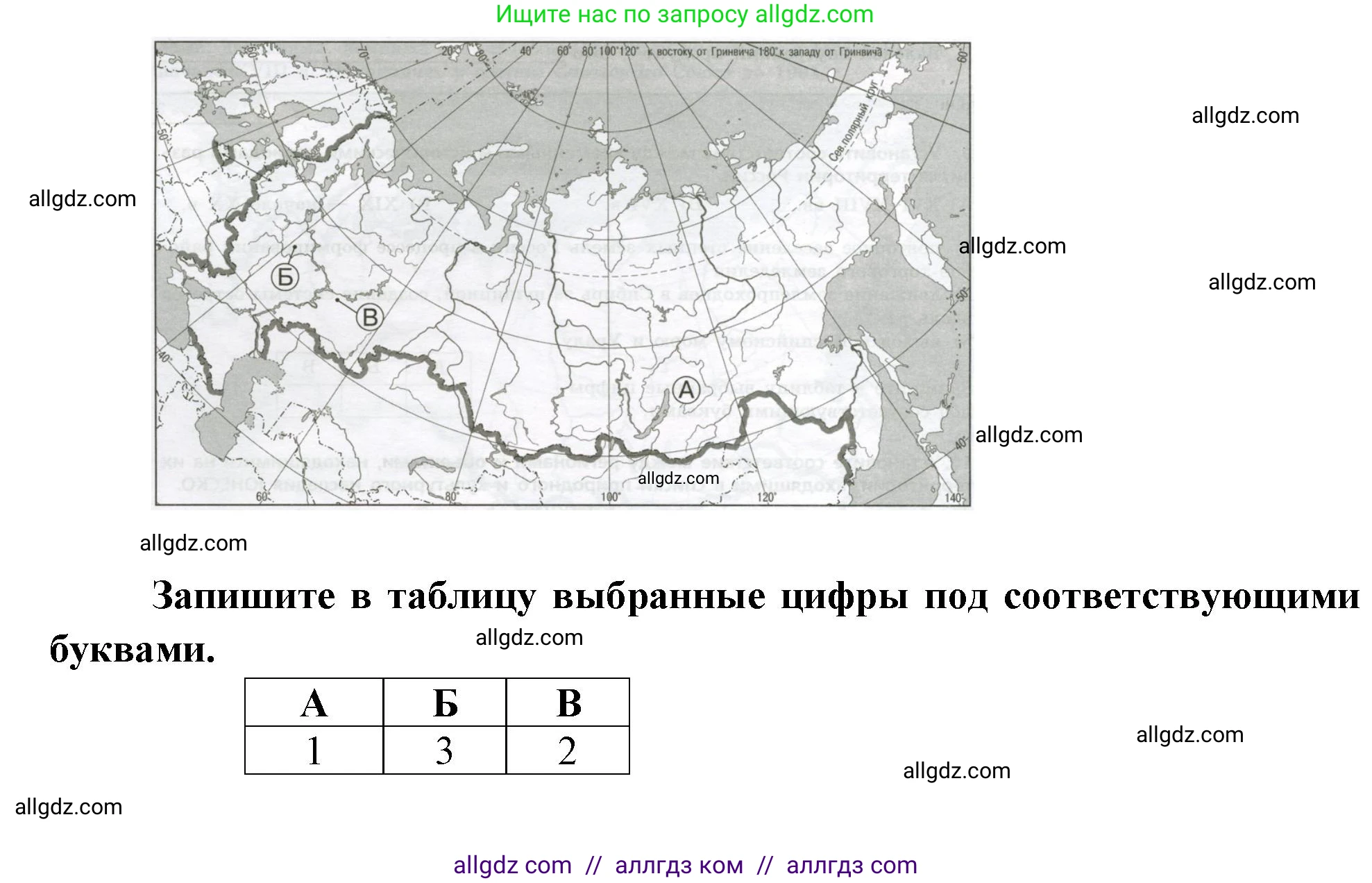 География, 8 класс Проверочные работы, авторы: Бондарева Мария Владимировна, Шидловский Игорь Михайлович, издательство Просвещение, Москва, 2023, жёлтого цвета, страница 8, номер 4, Решение (продолжение 2)