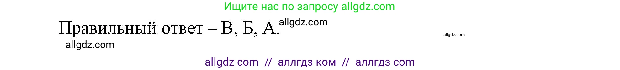 География, 8 класс Проверочные работы, авторы: Бондарева Мария Владимировна, Шидловский Игорь Михайлович, издательство Просвещение, Москва, 2023, жёлтого цвета, страница 9, номер 7, Решение (продолжение 2)