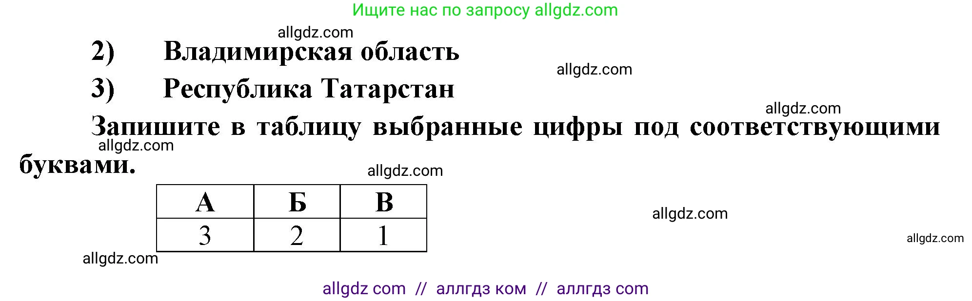 География, 8 класс Проверочные работы, авторы: Бондарева Мария Владимировна, Шидловский Игорь Михайлович, издательство Просвещение, Москва, 2023, жёлтого цвета, страница 10, номер 4, Решение (продолжение 2)