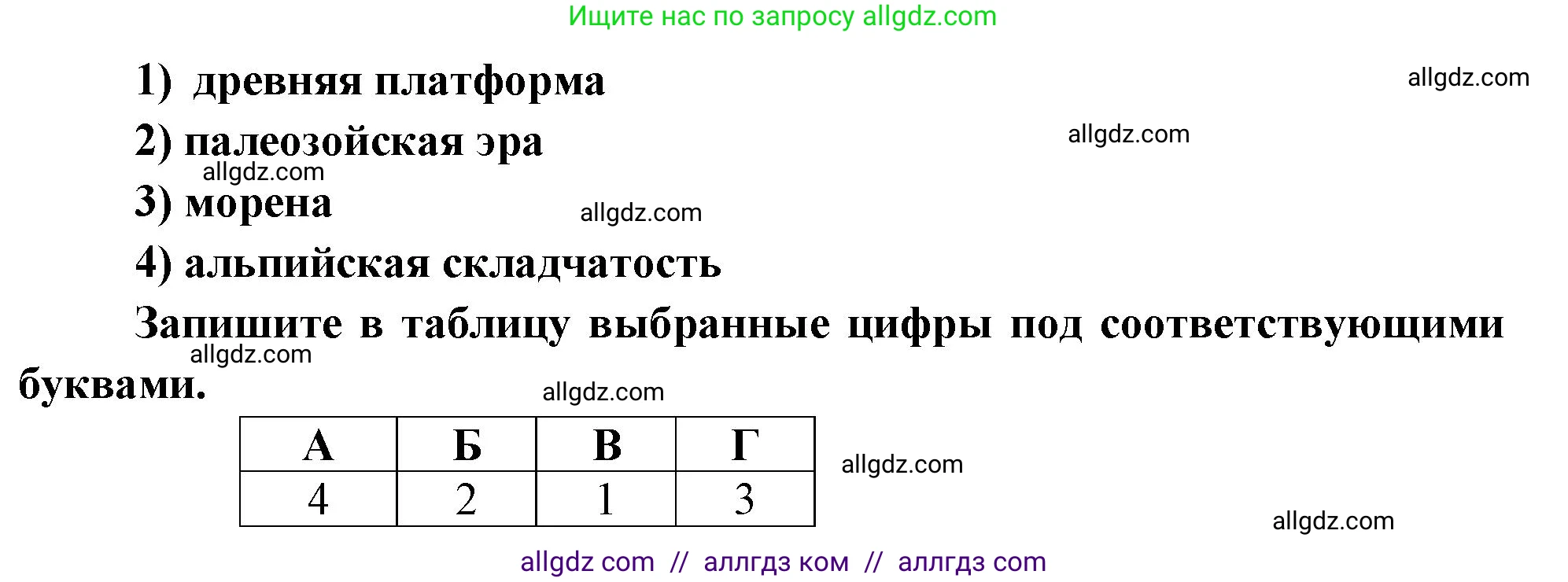 География, 8 класс Проверочные работы, авторы: Бондарева Мария Владимировна, Шидловский Игорь Михайлович, издательство Просвещение, Москва, 2023, жёлтого цвета, страница 13, номер 7, Решение (продолжение 2)