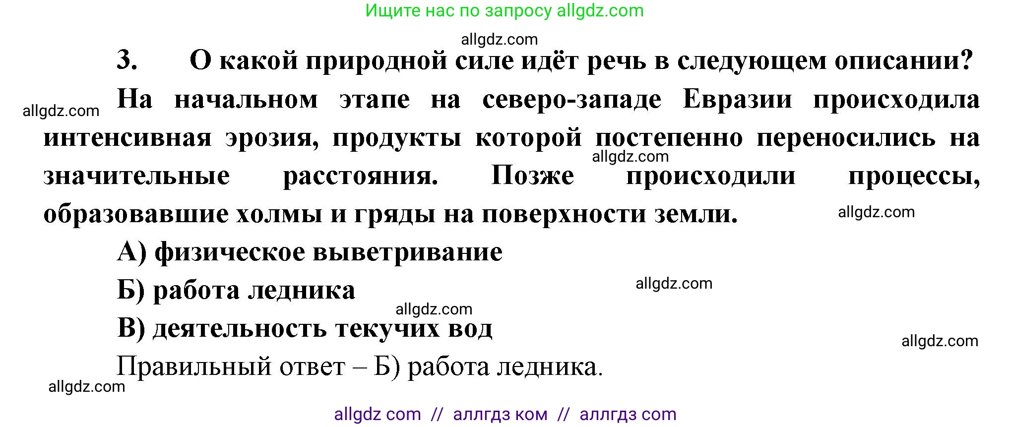 География, 8 класс Проверочные работы, авторы: Бондарева Мария Владимировна, Шидловский Игорь Михайлович, издательство Просвещение, Москва, 2023, жёлтого цвета, страница 15, номер 3, Решение