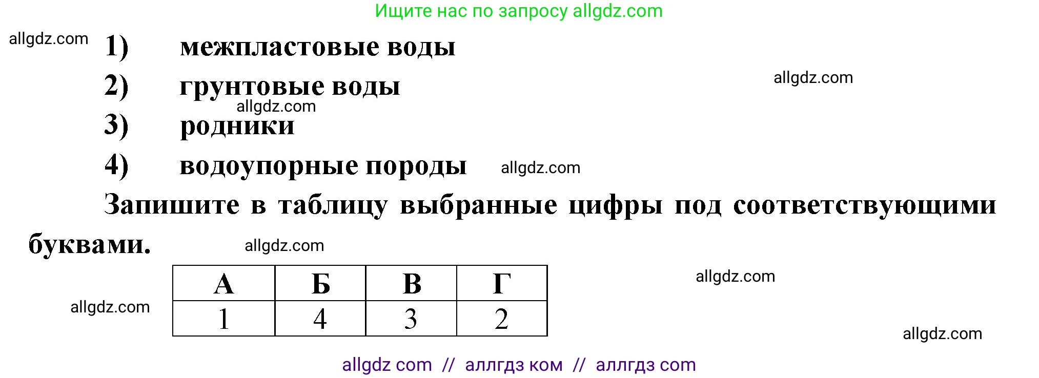 География, 8 класс Проверочные работы, авторы: Бондарева Мария Владимировна, Шидловский Игорь Михайлович, издательство Просвещение, Москва, 2023, жёлтого цвета, страница 18, номер 4, Решение (продолжение 2)