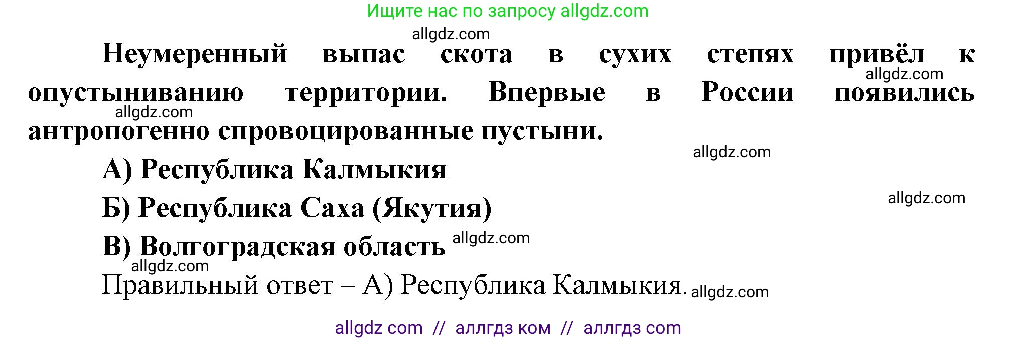 География, 8 класс Проверочные работы, авторы: Бондарева Мария Владимировна, Шидловский Игорь Михайлович, издательство Просвещение, Москва, 2023, жёлтого цвета, страница 19, номер 7, Решение (продолжение 2)