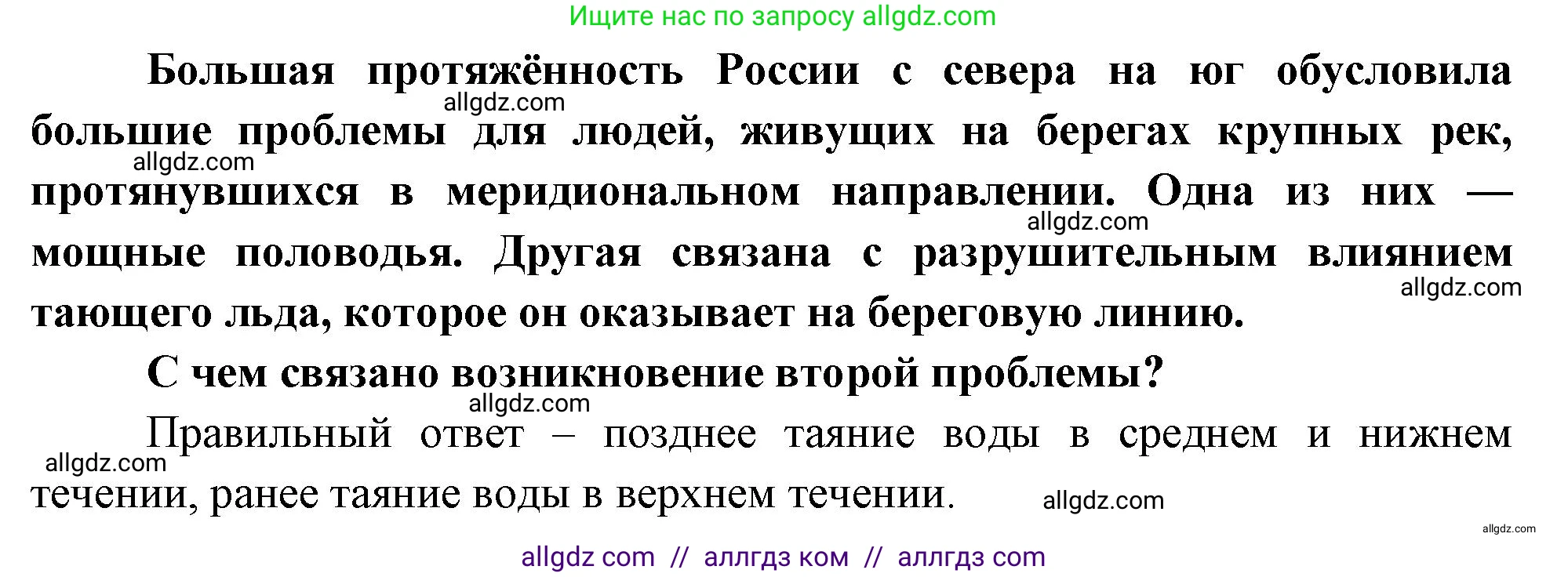 География, 8 класс Проверочные работы, авторы: Бондарева Мария Владимировна, Шидловский Игорь Михайлович, издательство Просвещение, Москва, 2023, жёлтого цвета, страница 21, номер 10, Решение (продолжение 2)