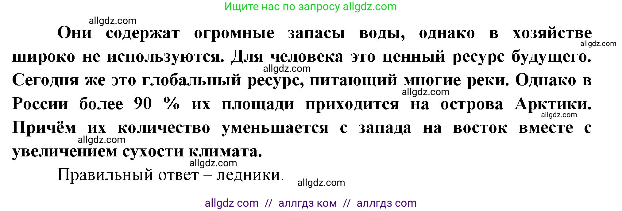 География, 8 класс Проверочные работы, авторы: Бондарева Мария Владимировна, Шидловский Игорь Михайлович, издательство Просвещение, Москва, 2023, жёлтого цвета, страница 21, номер 7, Решение (продолжение 2)