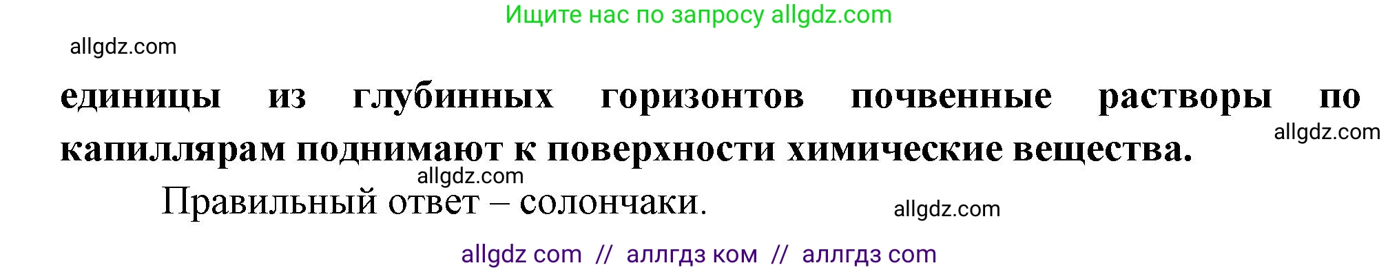 География, 8 класс Проверочные работы, авторы: Бондарева Мария Владимировна, Шидловский Игорь Михайлович, издательство Просвещение, Москва, 2023, жёлтого цвета, страница 25, номер 7, Решение (продолжение 2)