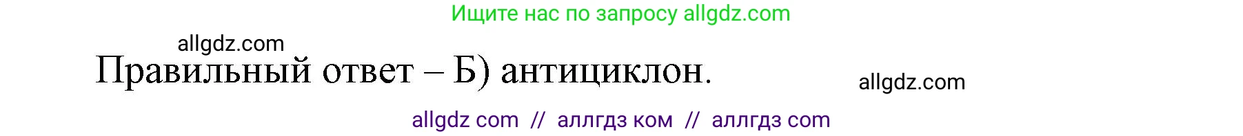 География, 8 класс Проверочные работы, авторы: Бондарева Мария Владимировна, Шидловский Игорь Михайлович, издательство Просвещение, Москва, 2023, жёлтого цвета, страница 26, номер 3, Решение (продолжение 2)