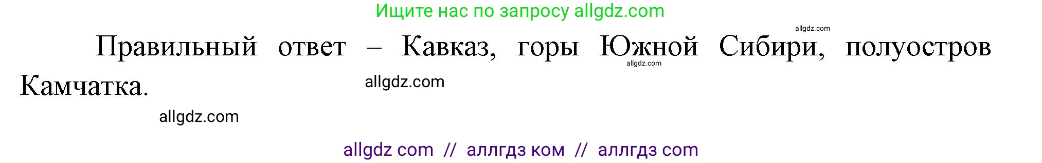 География, 8 класс Проверочные работы, авторы: Бондарева Мария Владимировна, Шидловский Игорь Михайлович, издательство Просвещение, Москва, 2023, жёлтого цвета, страница 27, номер 9, Решение (продолжение 2)
