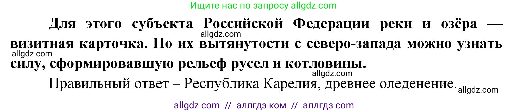 География, 8 класс Проверочные работы, авторы: Бондарева Мария Владимировна, Шидловский Игорь Михайлович, издательство Просвещение, Москва, 2023, жёлтого цвета, страница 29, номер 7, Решение (продолжение 2)