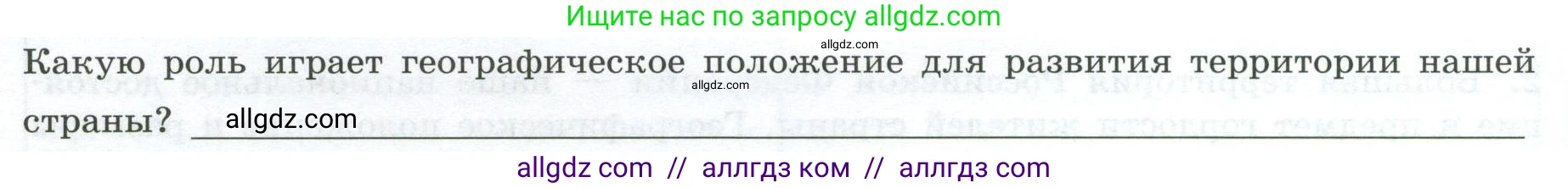 География, 8 класс Практические работы, автор: Дубинина Софья Петровна, издательство Просвещение, Москва, 2023, жёлтого цвета, страница 6, номер 1, Условие