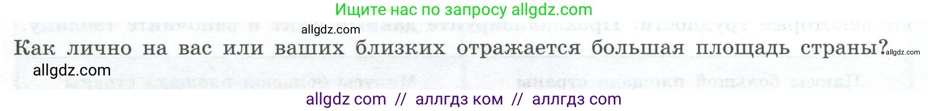 География, 8 класс Практические работы, автор: Дубинина Софья Петровна, издательство Просвещение, Москва, 2023, жёлтого цвета, страница 6, номер 2, Условие