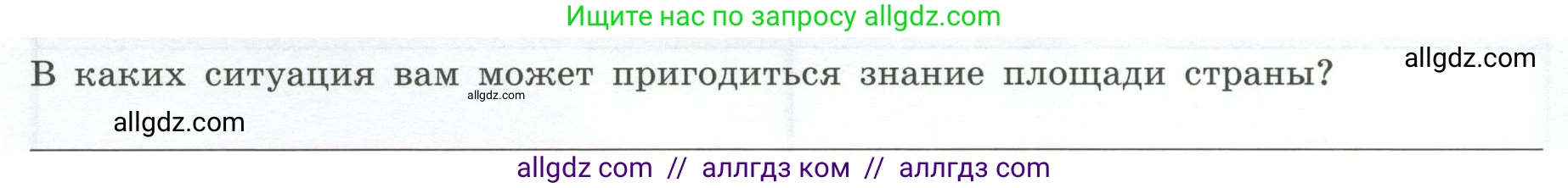 География, 8 класс Практические работы, автор: Дубинина Софья Петровна, издательство Просвещение, Москва, 2023, жёлтого цвета, страница 6, номер 3, Условие