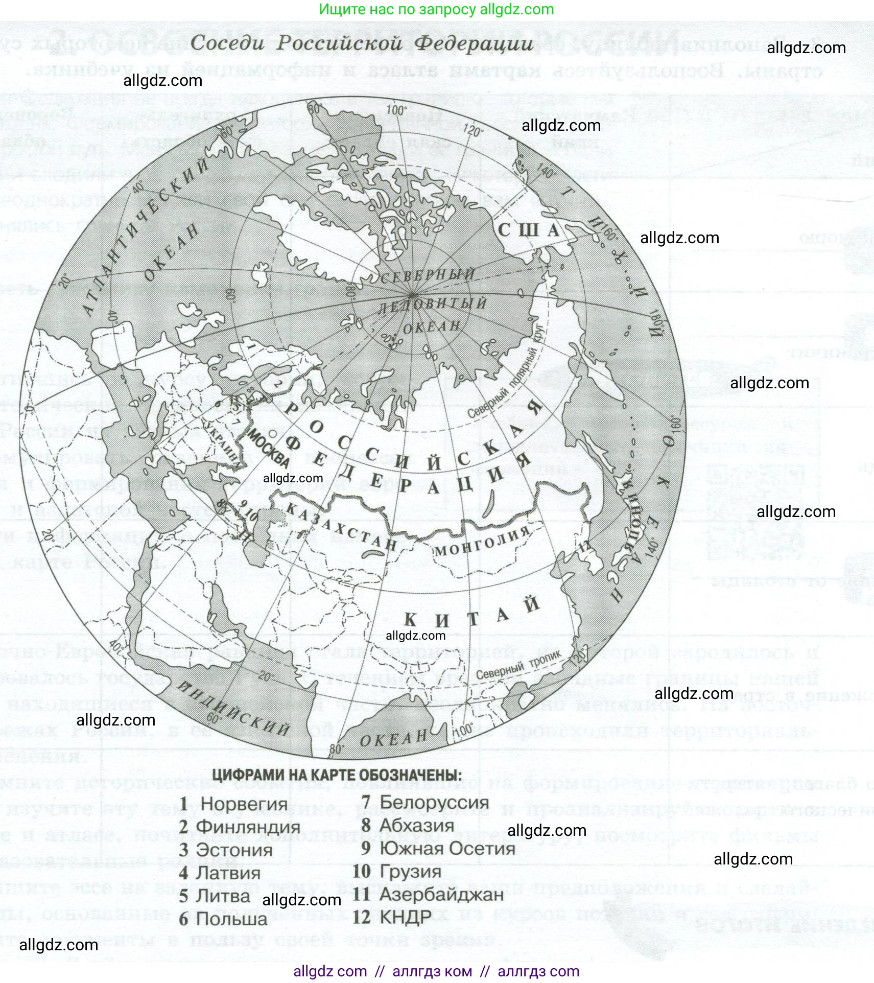 География, 8 класс Практические работы, автор: Дубинина Софья Петровна, издательство Просвещение, Москва, 2023, жёлтого цвета, страница 4, номер 1, Условие (продолжение 2)