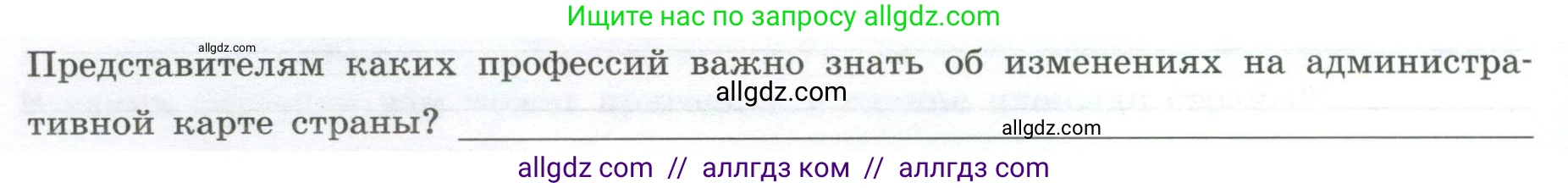 География, 8 класс Практические работы, автор: Дубинина Софья Петровна, издательство Просвещение, Москва, 2023, жёлтого цвета, страница 8, номер 3, Условие